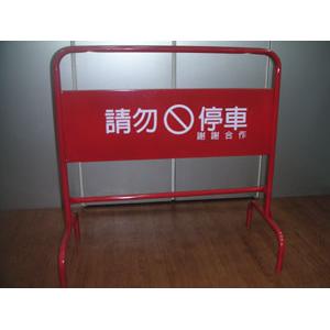 拒馬 , 十大行有限公司