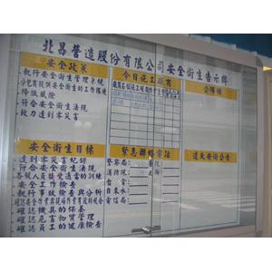 安衛告示牌白板(玻璃櫥窗) , 十大行有限公司