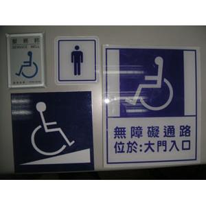 各式標示牌 , 十大行有限公司