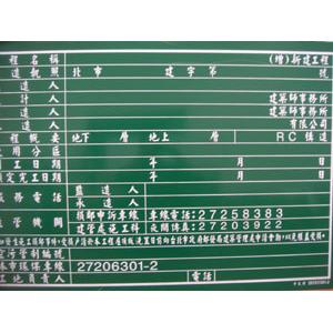 告示牌,十大行有限公司