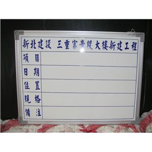 照相白板 , 十大行有限公司