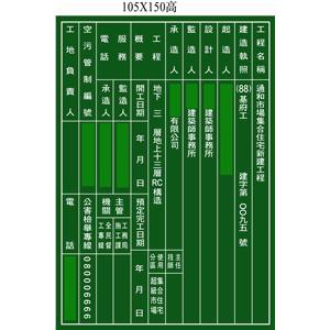新建工程告示牌(直式) , 十大行有限公司