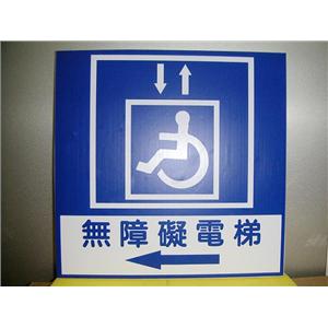 無障礙電梯,十大行有限公司