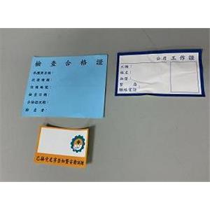 訂製貼紙 , 十大行有限公司