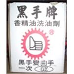 洗油劑 , 十大行有限公司