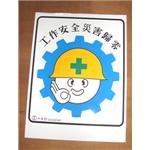 工作安全災害歸零 , 十大行有限公司