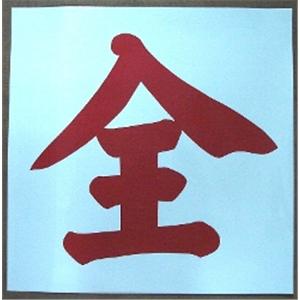 全字 , 十大行有限公司