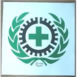 安全標誌 , 十大行有限公司