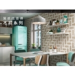 T.Y質感鐵道磚 木紋 , 新永興磁磚建材行