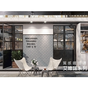 T.Y質感鐵道磚 , 新永興磁磚建材行