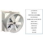 SMC106C負壓排風扇