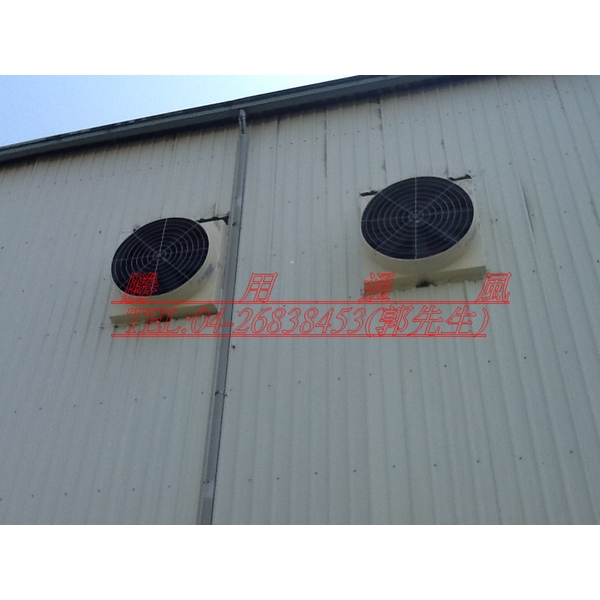 壁面安裝抽風扇,盛用實業有限公司