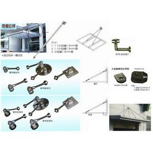 雨棚拉桿 , 宏易玻璃五金行