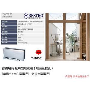 TJ103E 地鉸鏈 , 宏易玻璃五金行