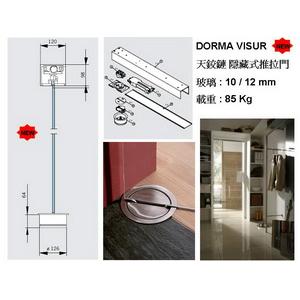 隱藏式推拉門  天鉸鏈 , 宏易玻璃五金行