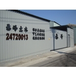 安全圍籬-丞峰土木建築機械有限公司