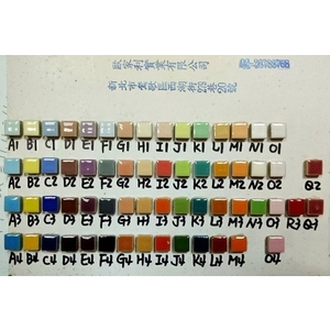 馬賽克色號01 , 歐家利實業有限公司