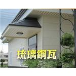 琉璃鋼瓦-金振昌金屬股份有限公司