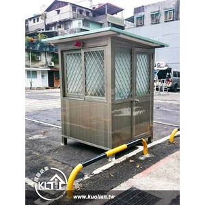 停車繳費室,國聯鋁業有限公司