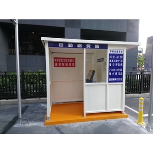 管理室、繳費機,國聯鋁業有限公司