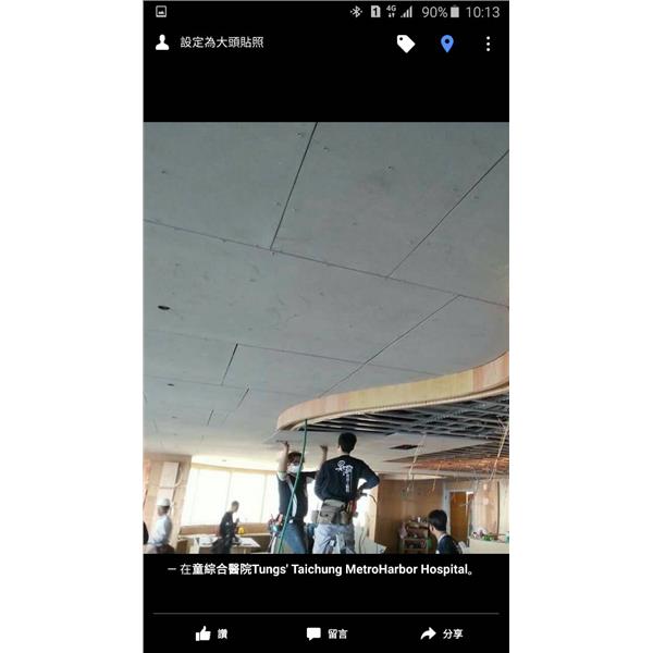 童綜合醫院工程,富堡裝潢工程行