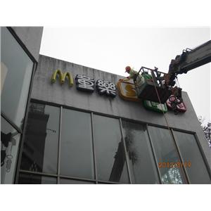 外牆清洗