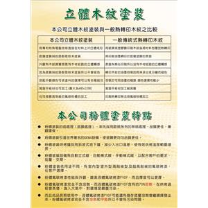 2014.02版_內左 , 健合實業股份有限公司