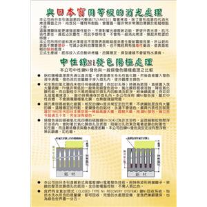 2014.02版_內右 , 健合實業股份有限公司