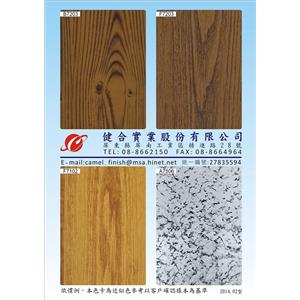 2014.02版_封底 , 健合實業股份有限公司