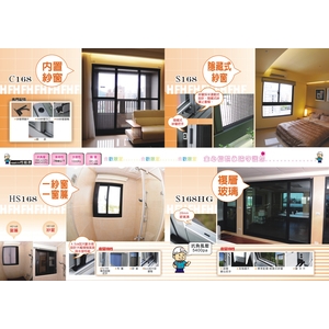 氣密窗 , 合歡鋁門窗企業有限公司