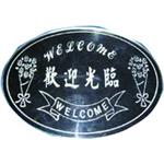 水晶壓克力字 , 新益壓克力商行