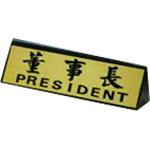 鋁合金名牌 , 新益壓克力商行