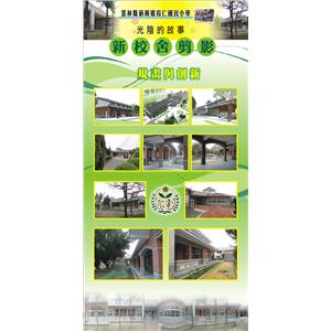 育仁帆布 , 新益壓克力商行