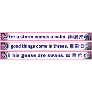 中英標語 , 新益壓克力商行