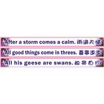 中英標語 , 新益壓克力商行