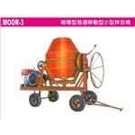 橄欖型普通移動小型拌合機 , 協和鐵工廠