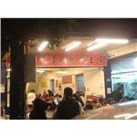 LED燈安裝實例-霸味薑母鴨總店 - 茗竑科技有限公司