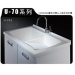 U-70壓克力實心人造石洗衣檯 , 育宏國際有限公司