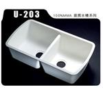 U-203廚房水槽系列 , 育宏國際有限公司