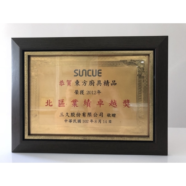 三久太陽能熱水器得獎獎牌