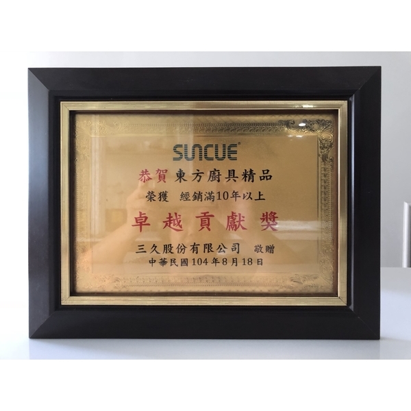 三久太陽能熱水器得獎獎牌-東方廚具精品