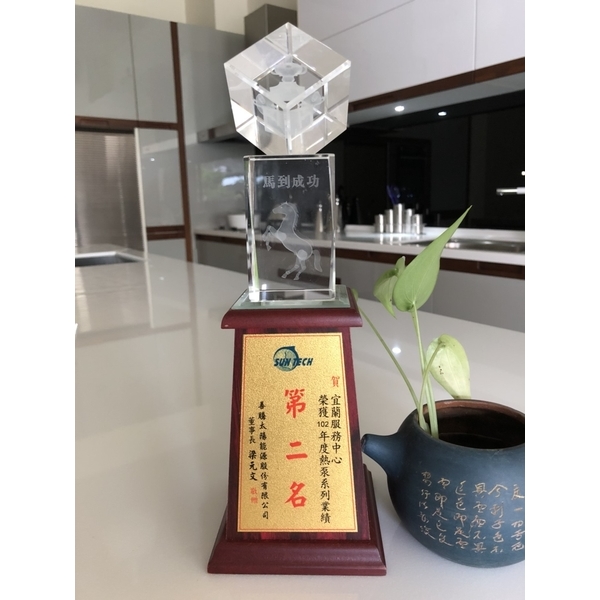善騰熱泵得獎獎盃