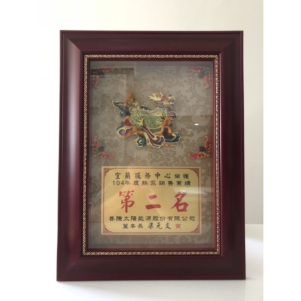 善騰熱泵得獎獎盃-東方廚具精品