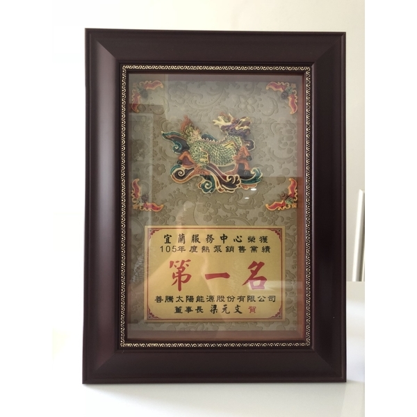 善騰熱泵得獎獎盃-東方廚具精品