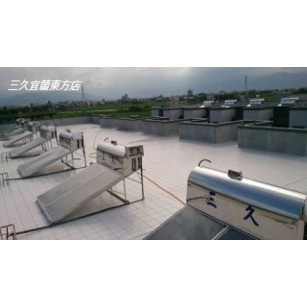三久太陽能熱水器-東方廚具精品