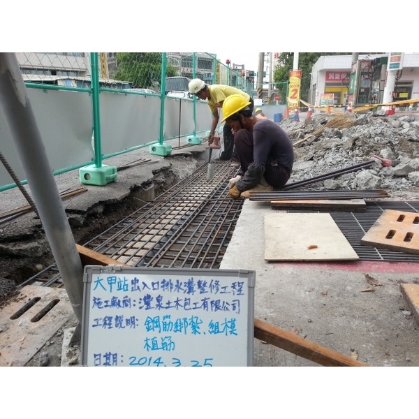 土木工程 土木工程-灃泉土木包工有限公司