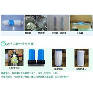 垢壩 , 鍵順三菱股份有限公司