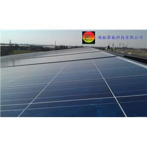 太陽能發電系統 , 領航節能科技有限公司