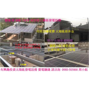 4合1-嘉義新港奉天宮 , 領航節能科技有限公司