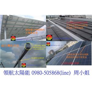 4合1-台南仁德 , 領航節能科技有限公司